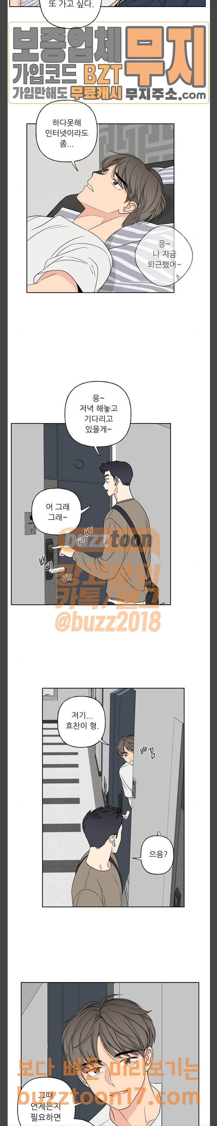 맘마미안 17화 4