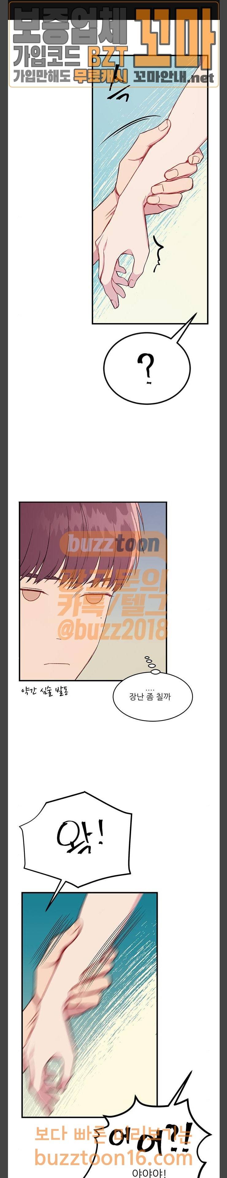 무주의 맹시 26화 1