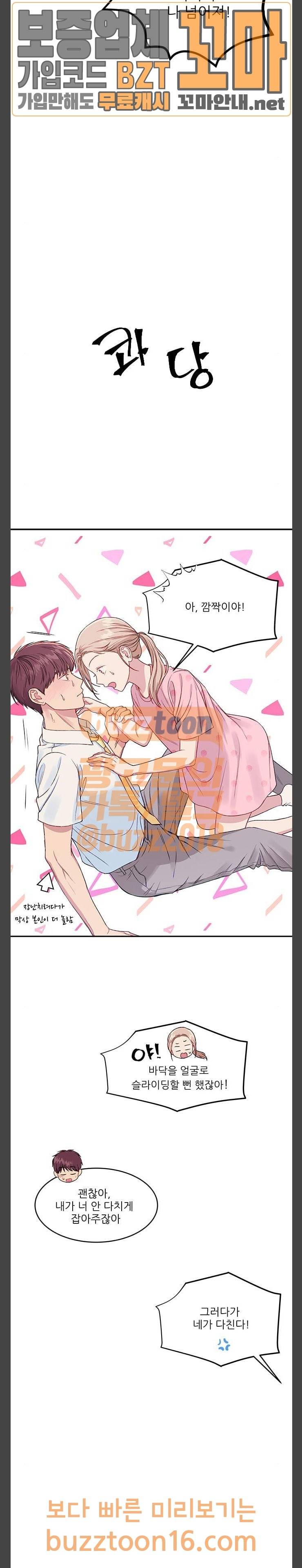 무주의 맹시 26화 2