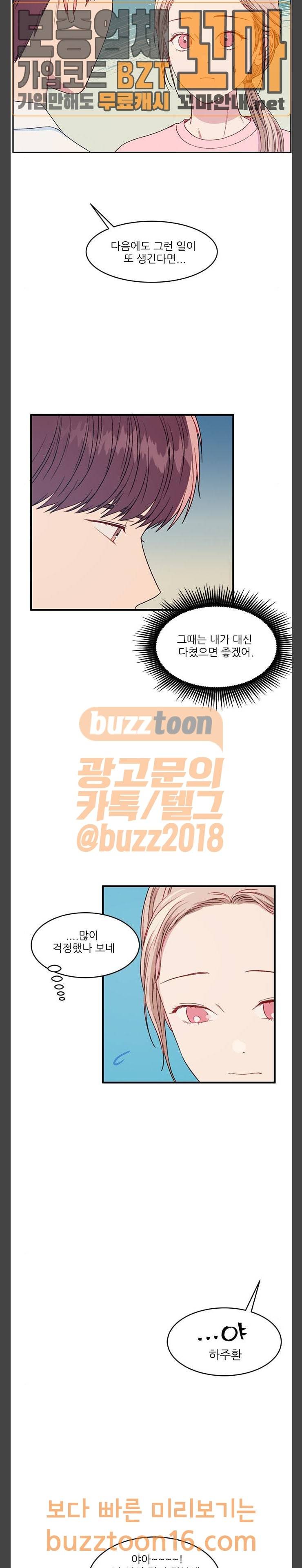 무주의 맹시 26화 4