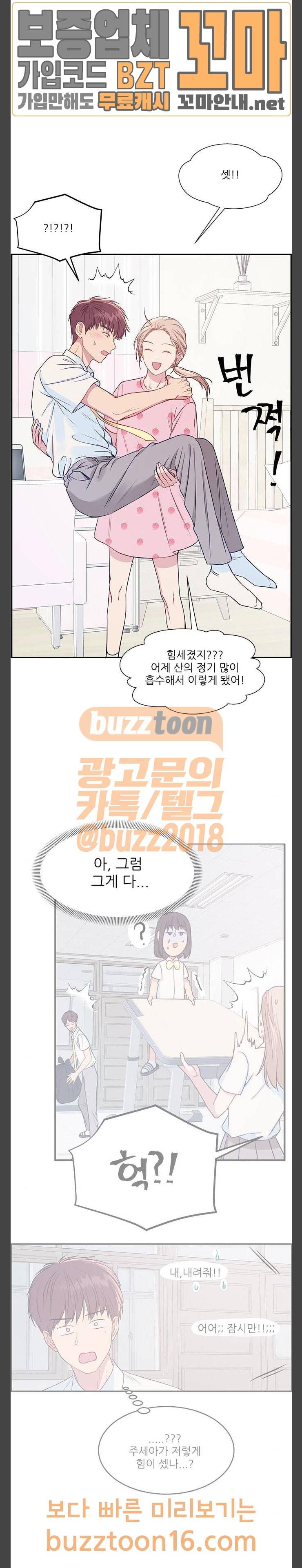 무주의 맹시 26화 6