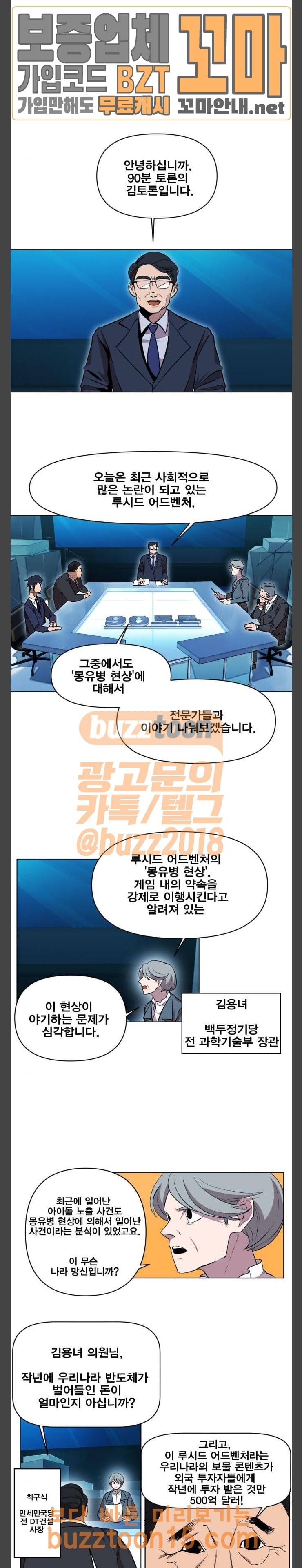 열렙전사 2부 6화 5