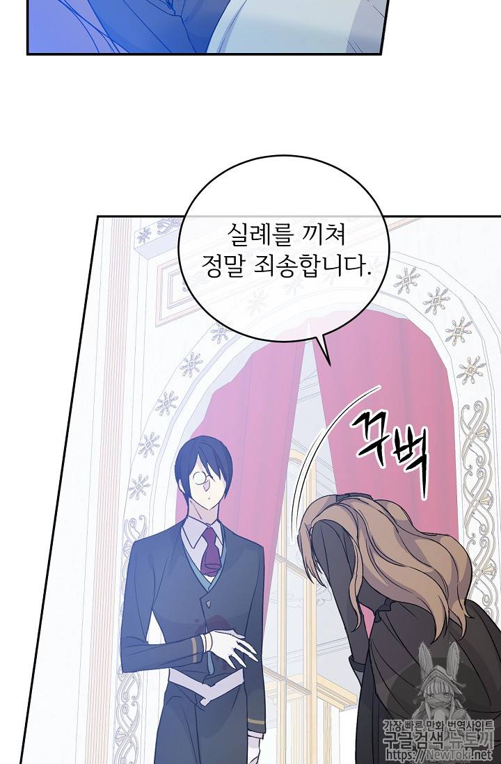 능력 있는 시녀님 17화 2