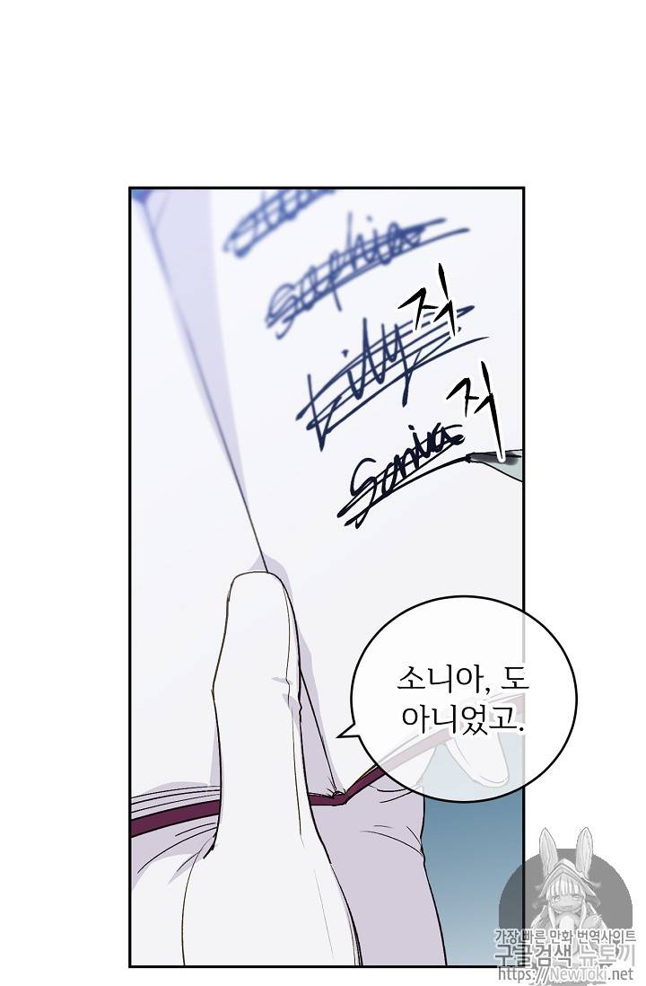 능력 있는 시녀님 17화 16