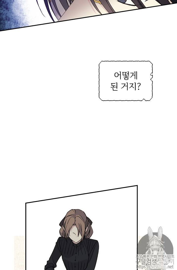 능력 있는 시녀님 17화 18