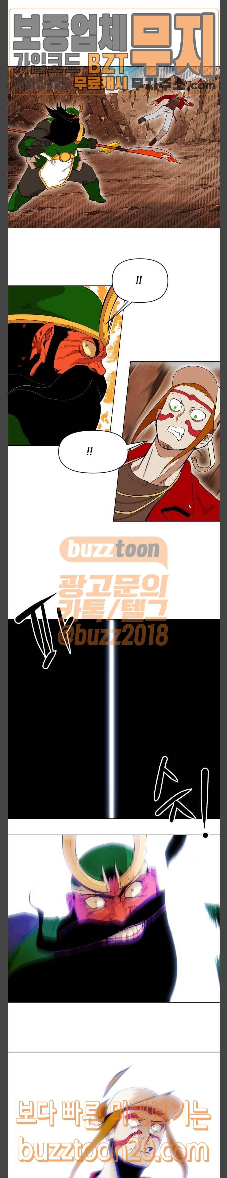 열렙전사 2부 14화 4