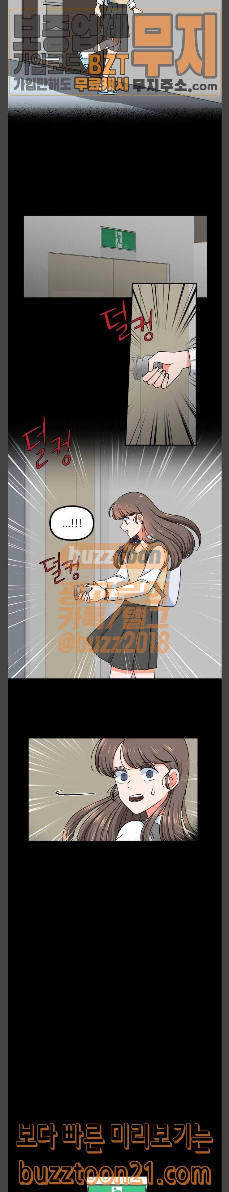 인어를 위한 수영교실 24화 2
