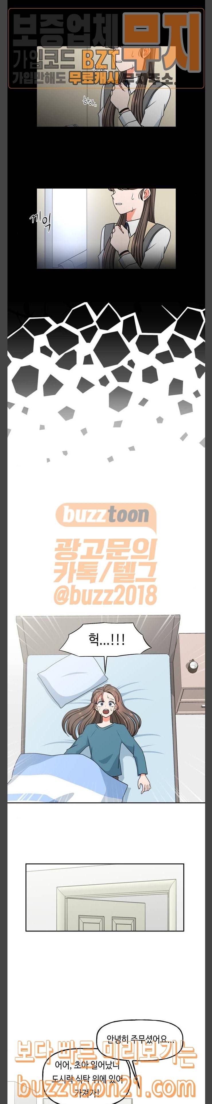 인어를 위한 수영교실 24화 4