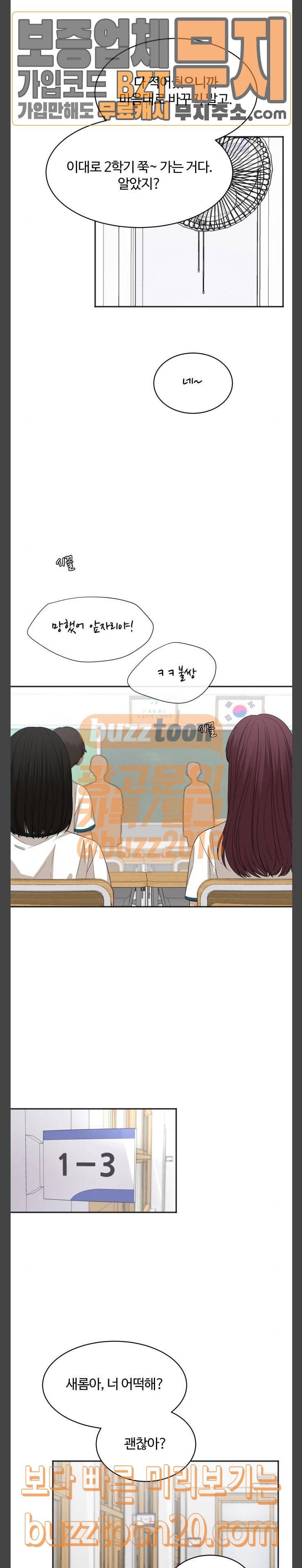 점핑오버 68화 3