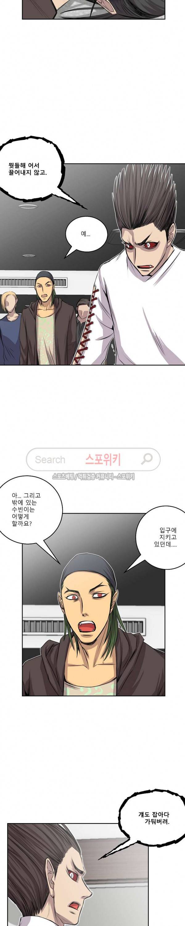 뱀파큐라 34화 2