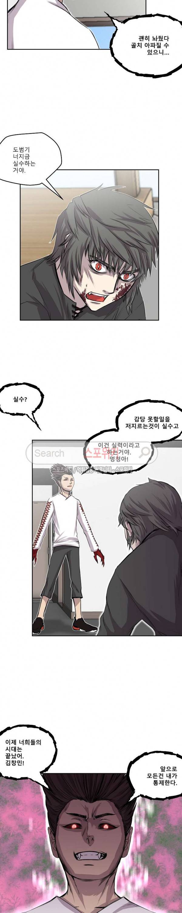 뱀파큐라 34화 3