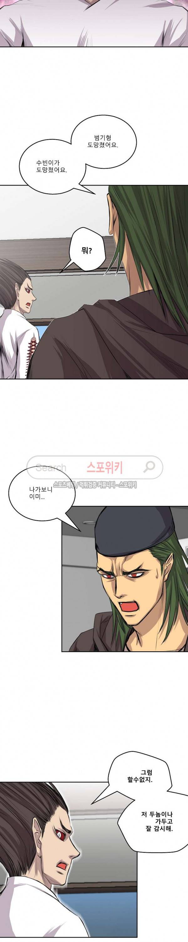 뱀파큐라 34화 4