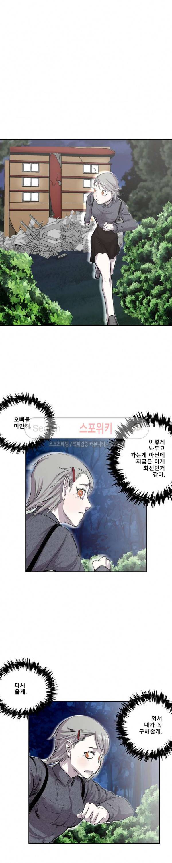 뱀파큐라 34화 5