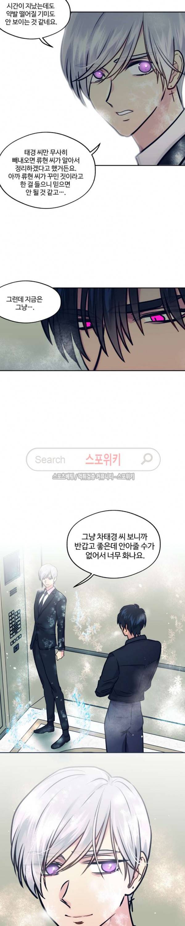 옥탑방XXX 43화 6