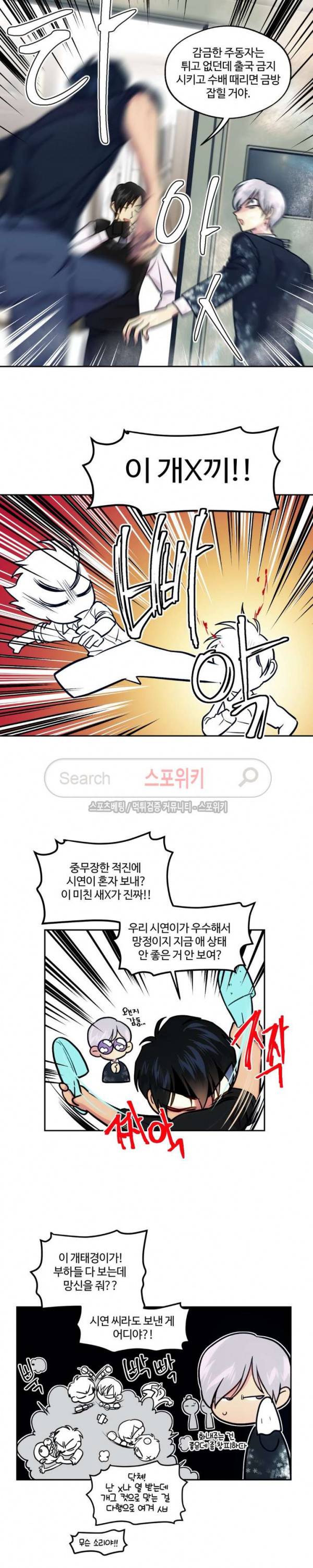 옥탑방XXX 43화 8
