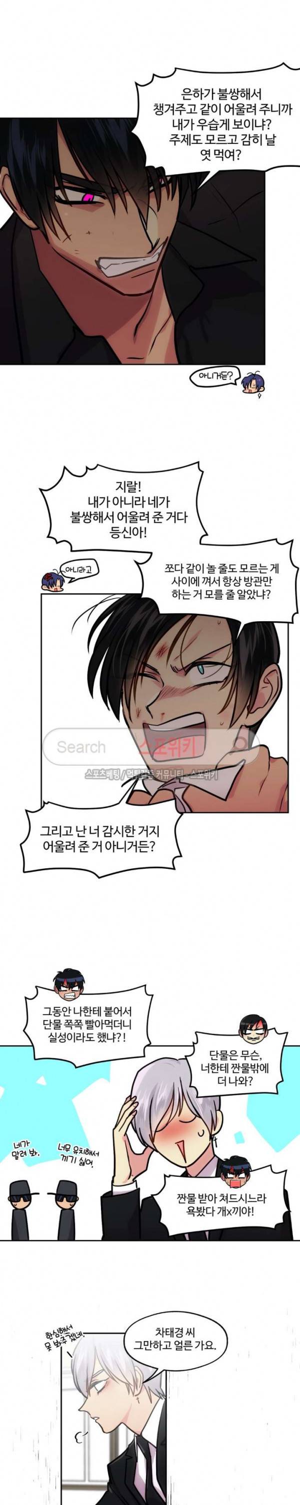 옥탑방XXX 43화 9