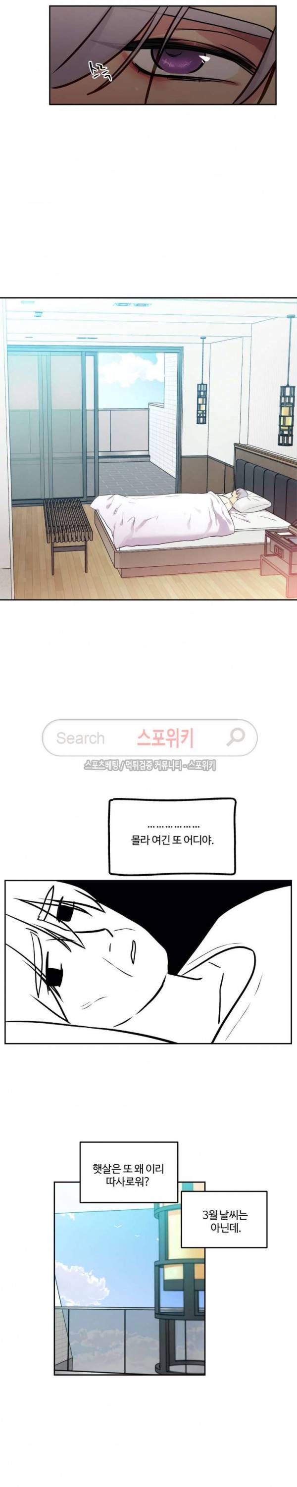 옥탑방XXX 43화 13