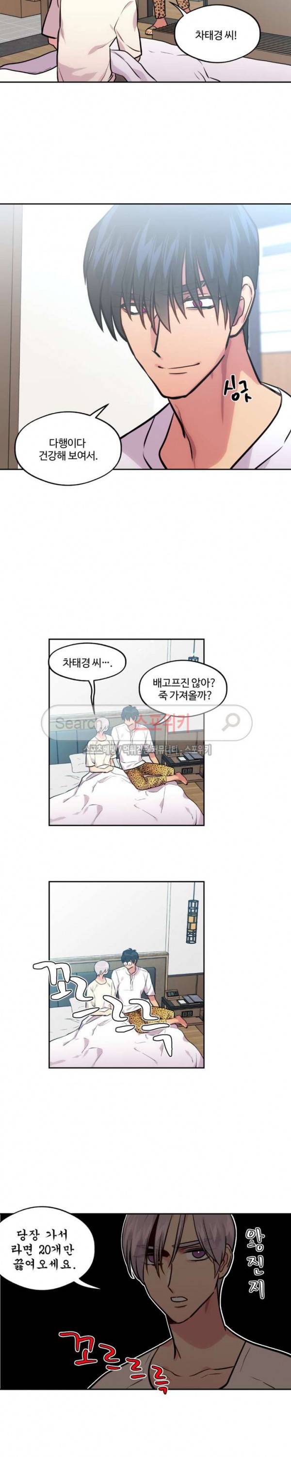 옥탑방XXX 43화 15