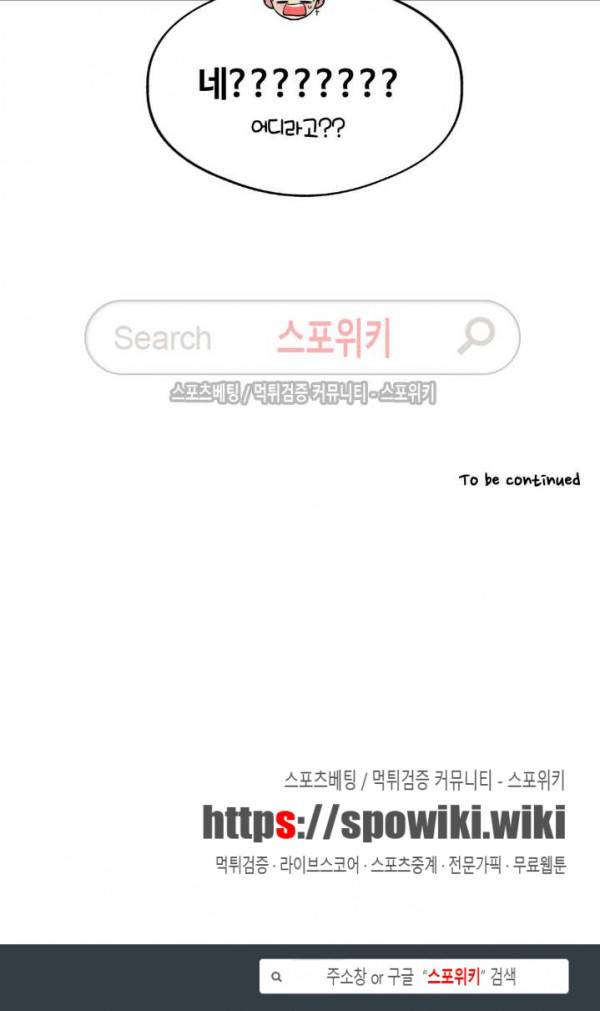 옥탑방XXX 43화 18