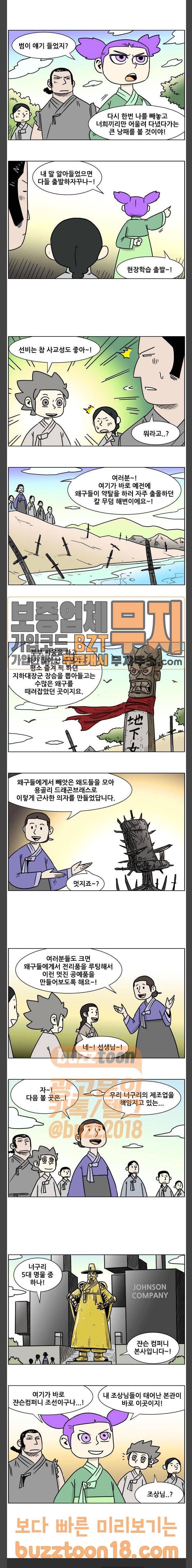 호랭총각 7부 28화 4