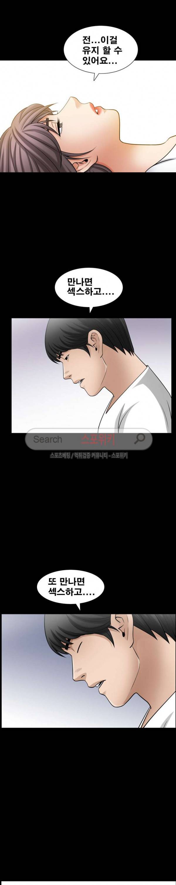 착한 여자 36화 7