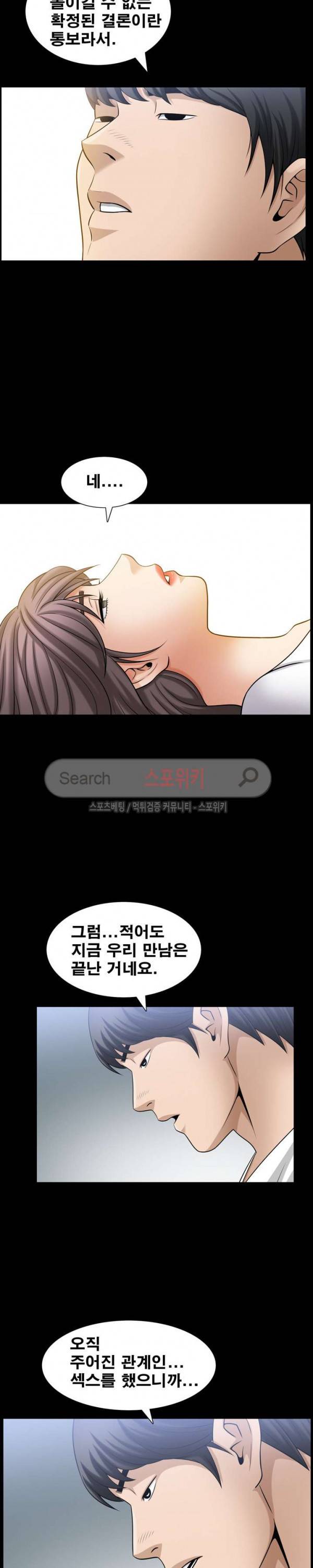 착한 여자 36화 10