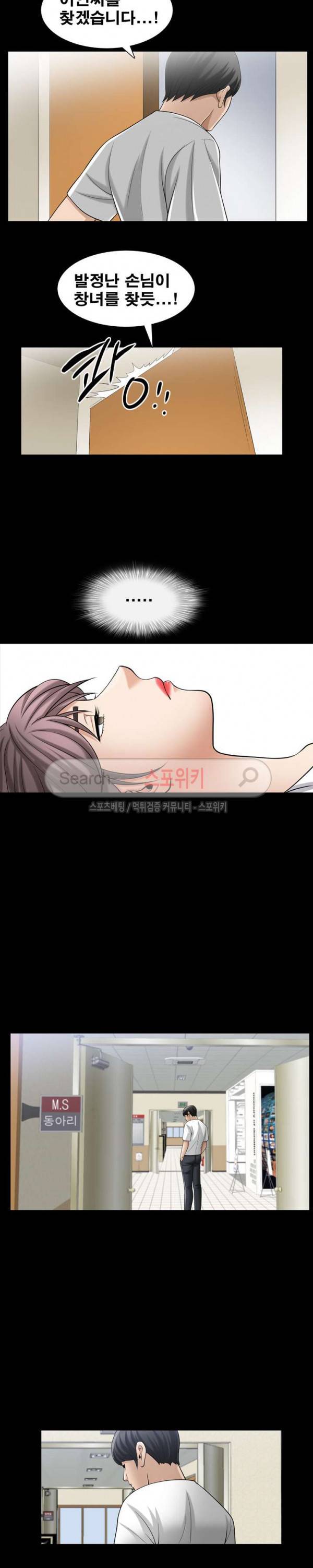 착한 여자 36화 12