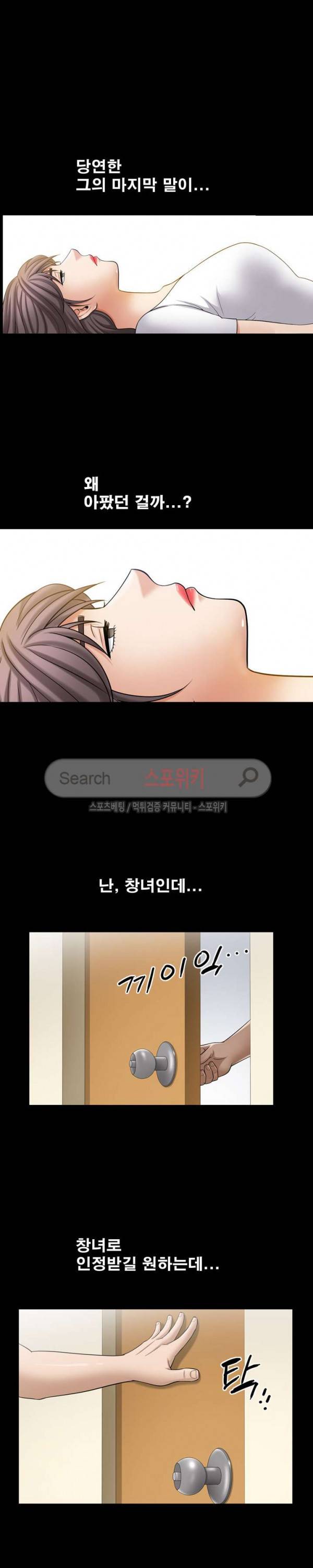 착한 여자 36화 13