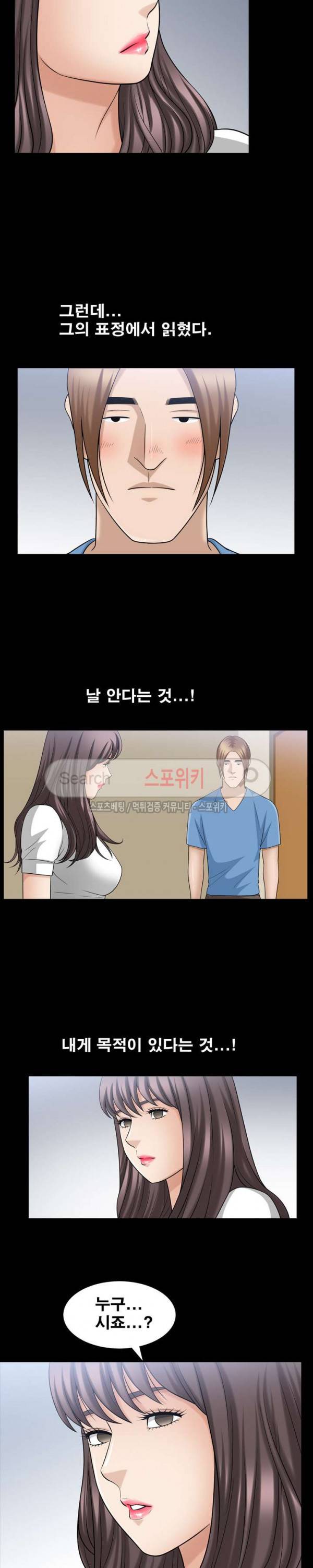 착한 여자 36화 16