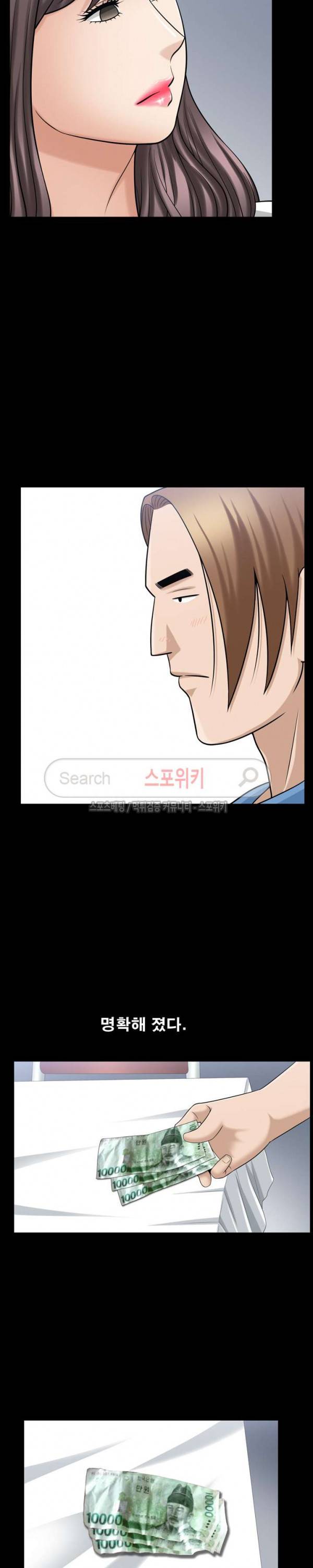 착한 여자 36화 18
