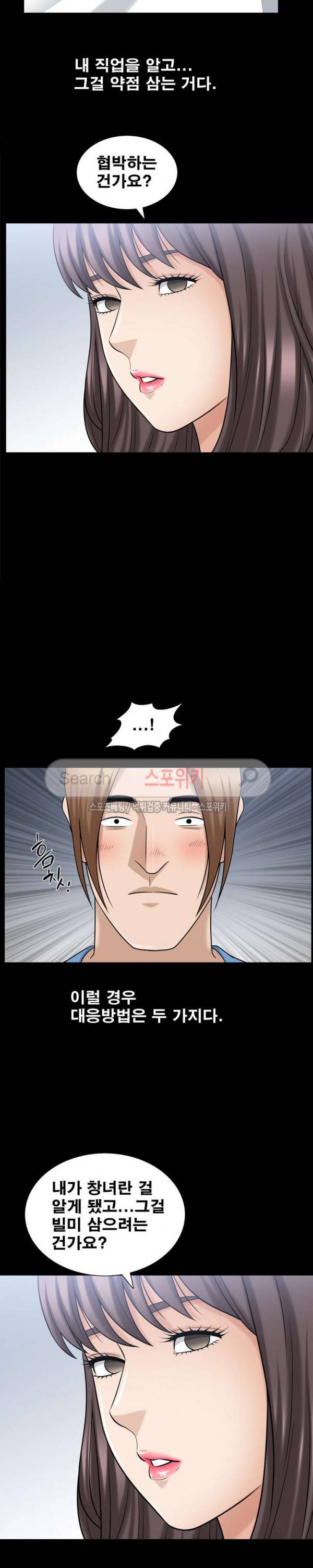 착한 여자 36화 19