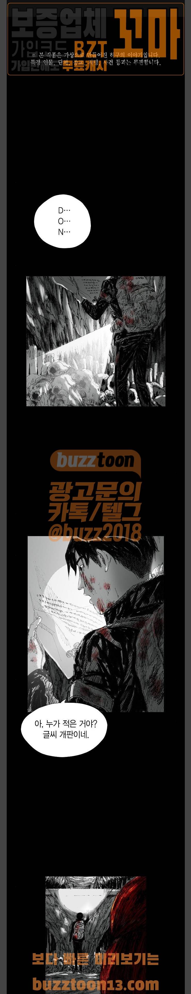 호러전파상 12화 1