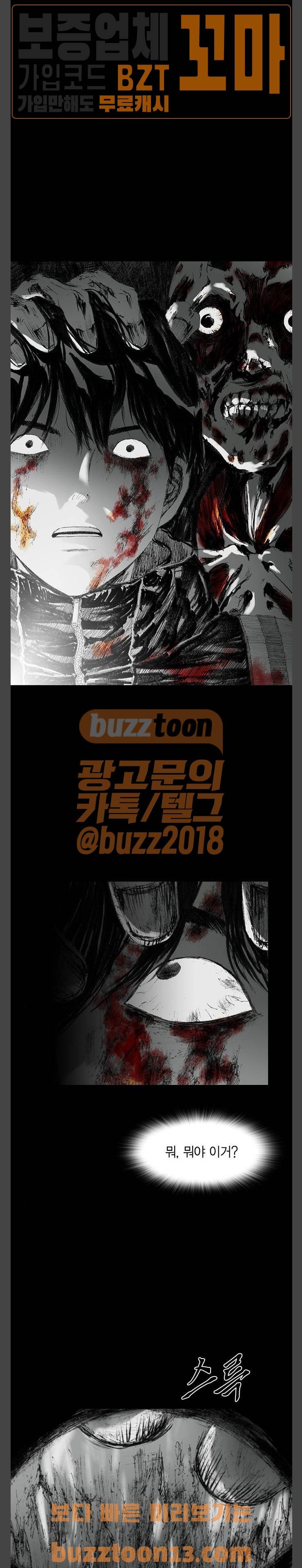 호러전파상 12화 3
