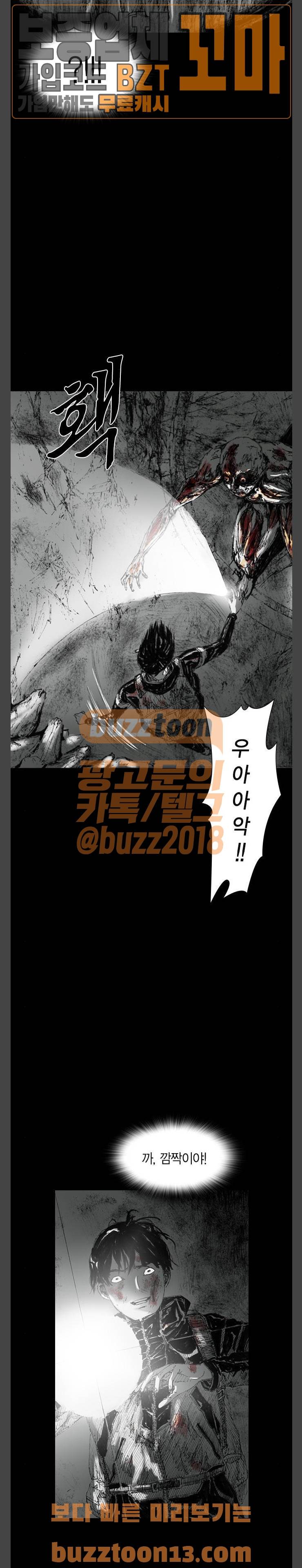 호러전파상 12화 4