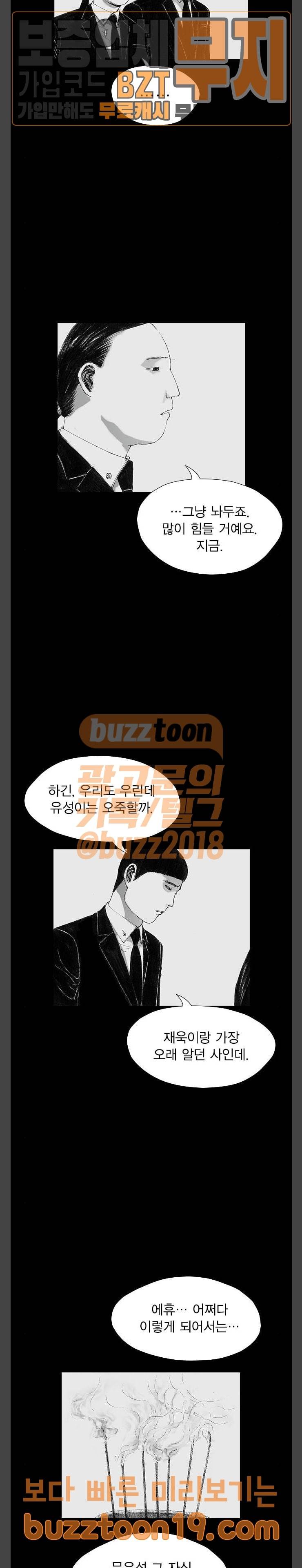 호러전파상 21화 2