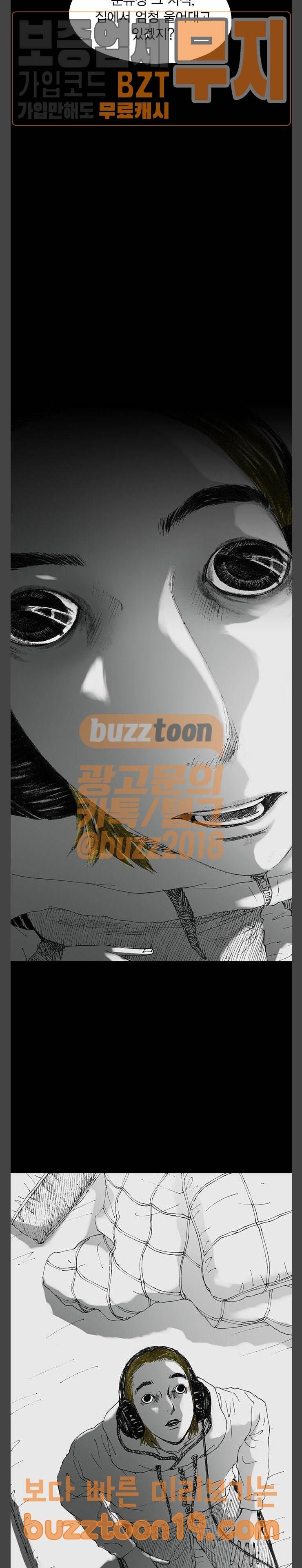 호러전파상 21화 3