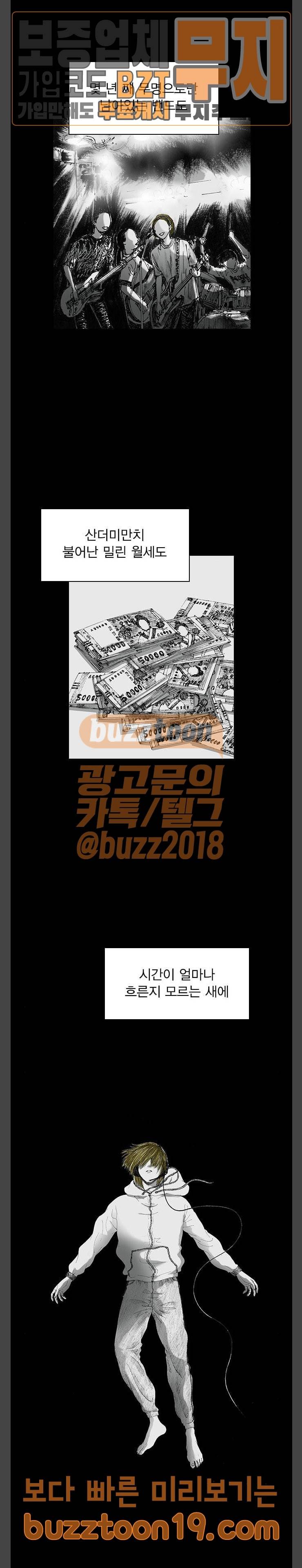 호러전파상 21화 5