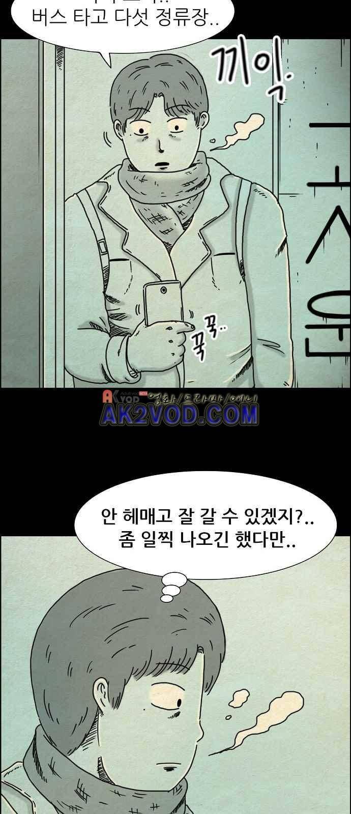 타인은 지옥이다 10화 2