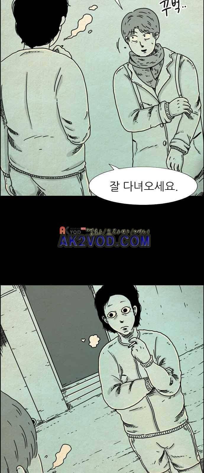 타인은 지옥이다 10화 4