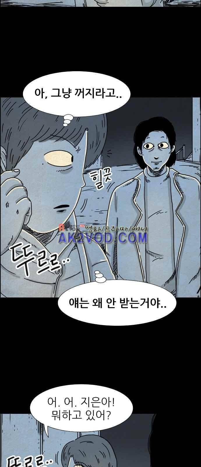 타인은 지옥이다 19화 3