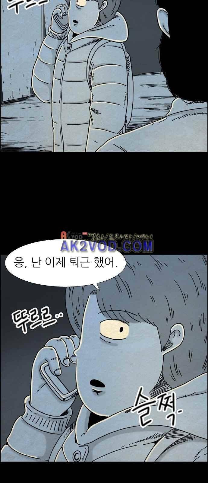 타인은 지옥이다 19화 4