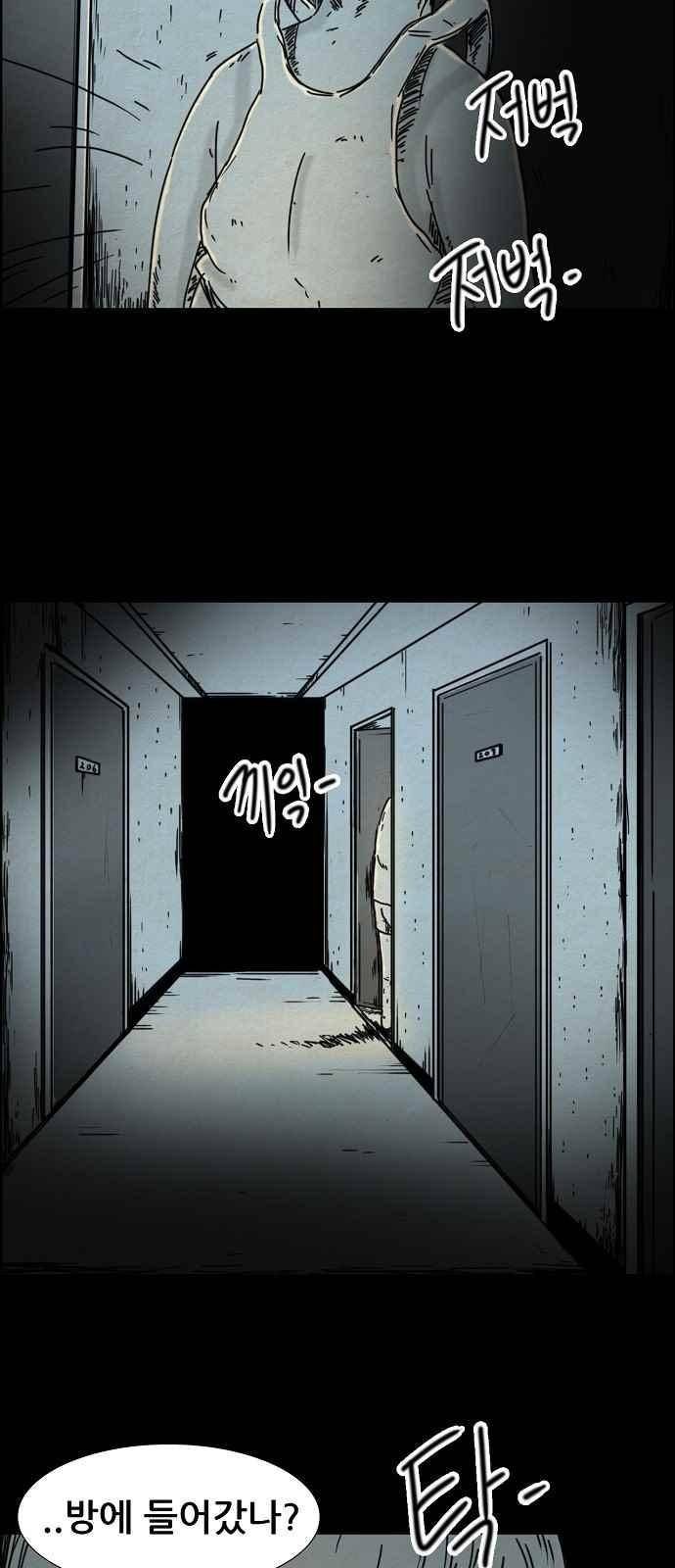 타인은 지옥이다 49화 2