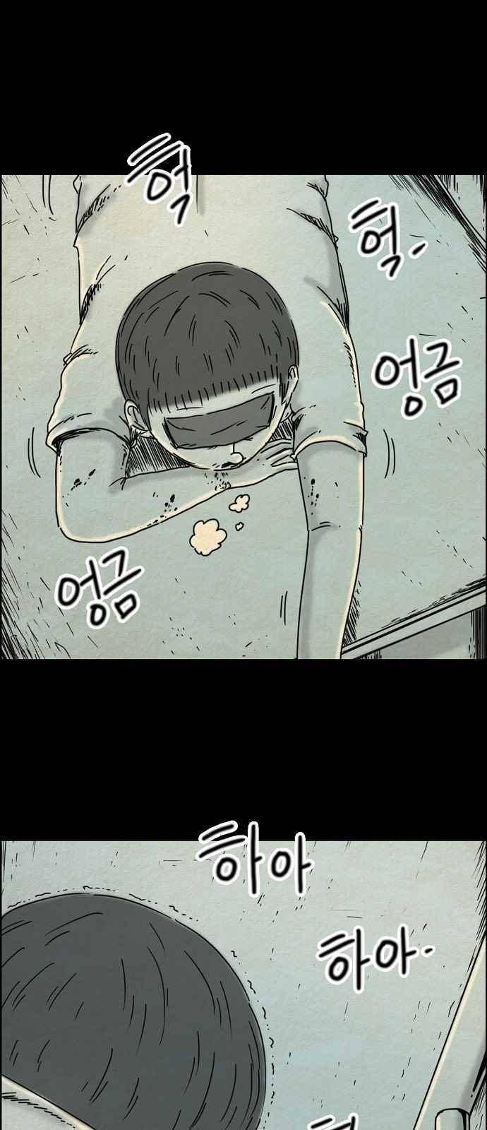 타인은 지옥이다 60화 1