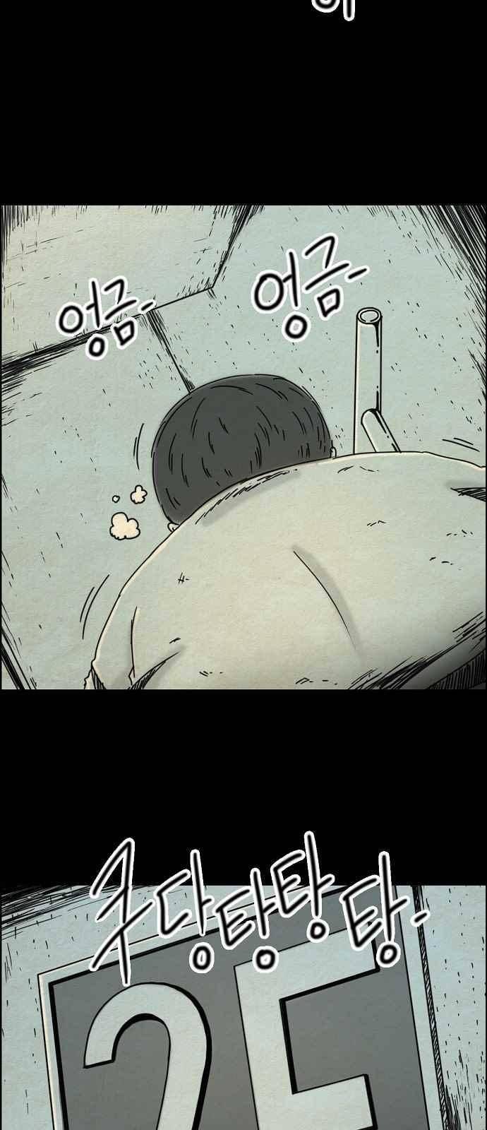 타인은 지옥이다 60화 4