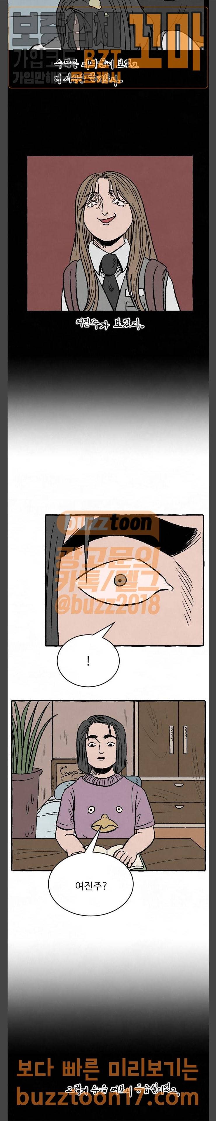 교환일기 17화 4