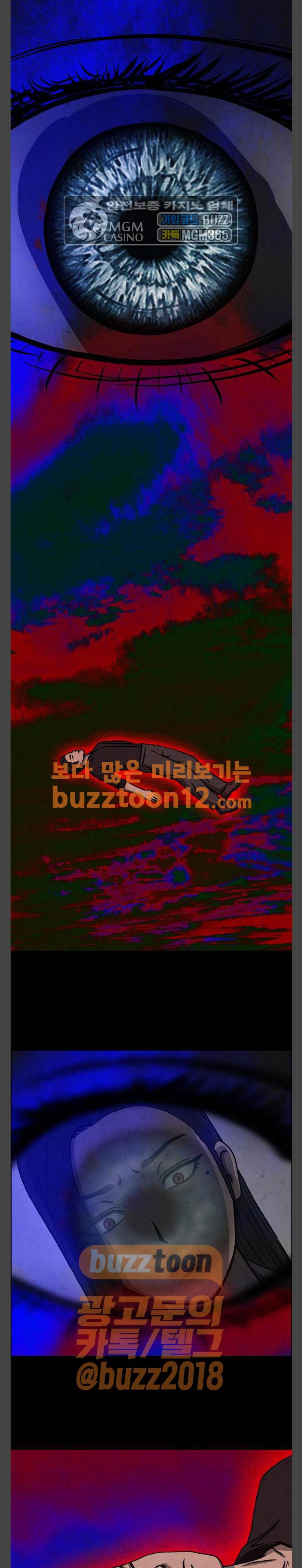 닥터 하운드 99화 1
