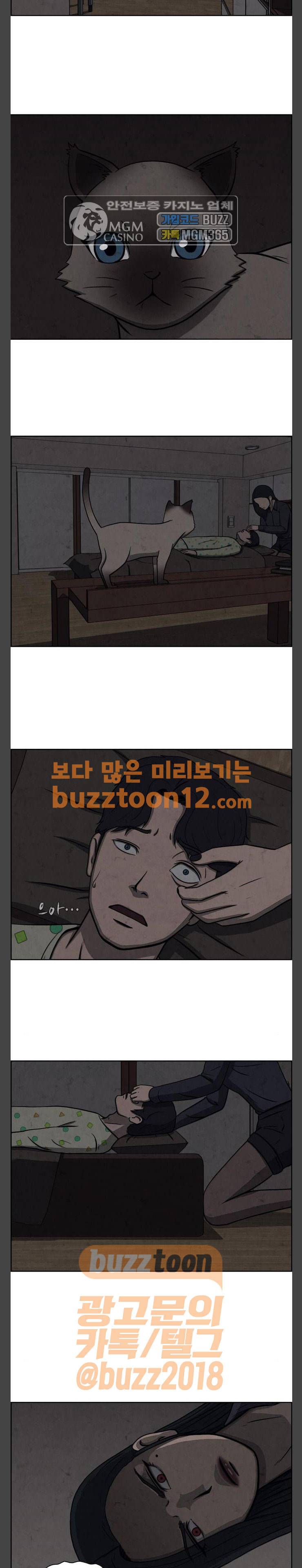 닥터 하운드 99화 3