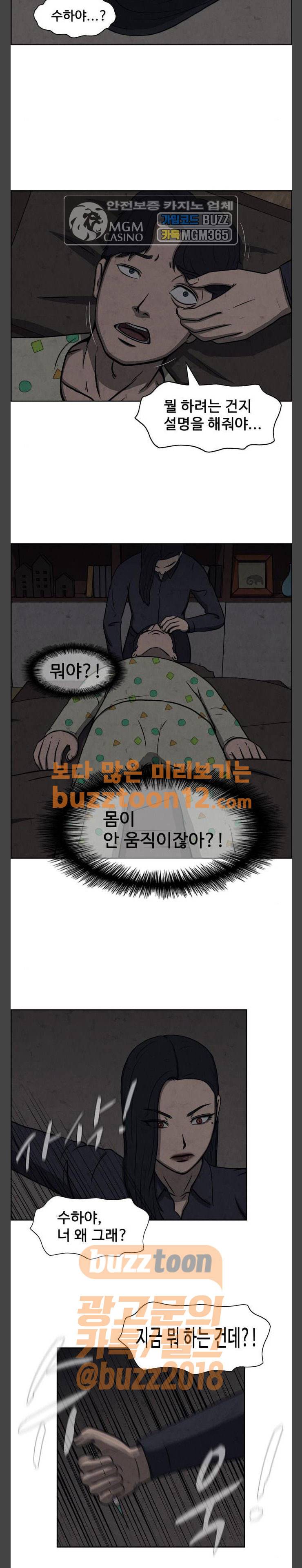 닥터 하운드 99화 4