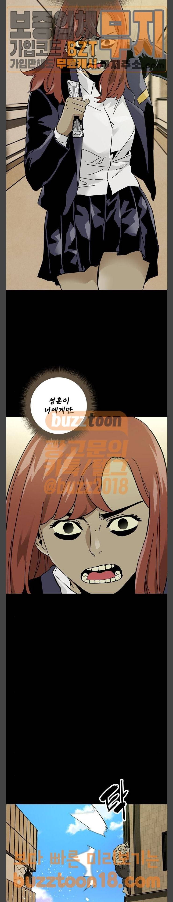 데드라이프 66화 5