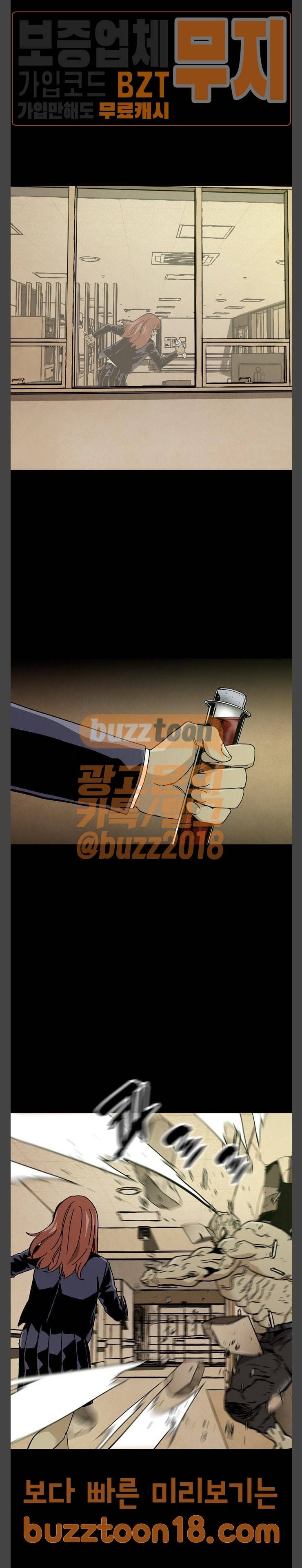 데드라이프 66화 7